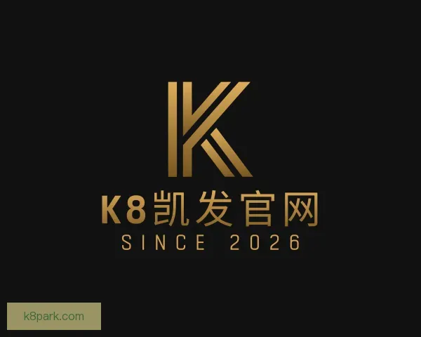 发现K8凯发官网